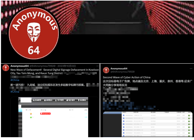 黑客组织“匿名者64”