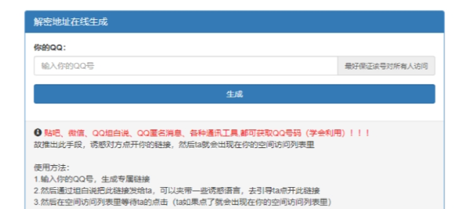 匿名消息解密者 - 在线版，补发附源码