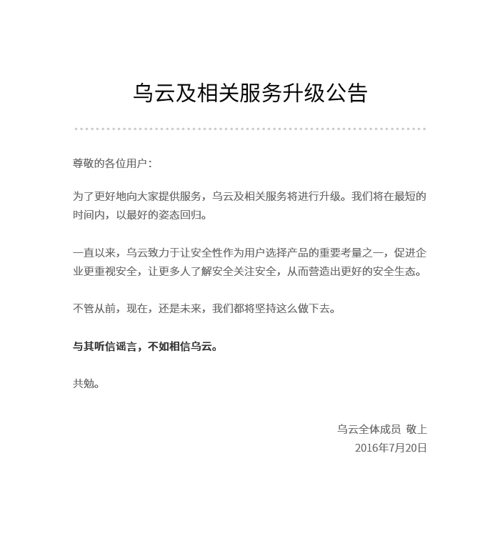 woyun.org官方科普