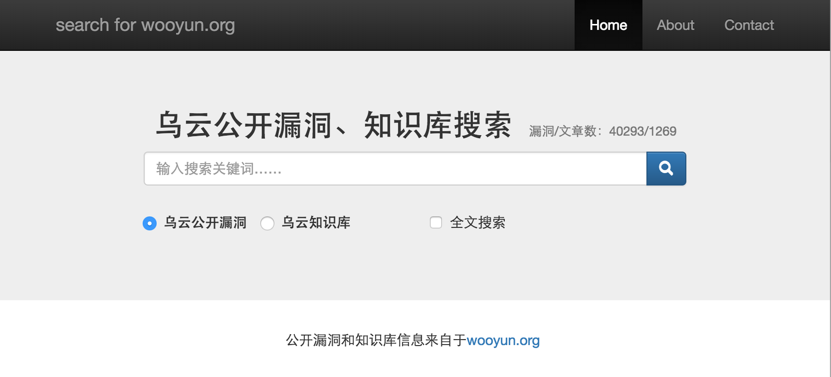 This repo is archived. Thanks for wooyun! 乌云公开漏洞、知识库爬虫和搜索 crawl and search for wooyun.org public bug(vulnerability) and drops
